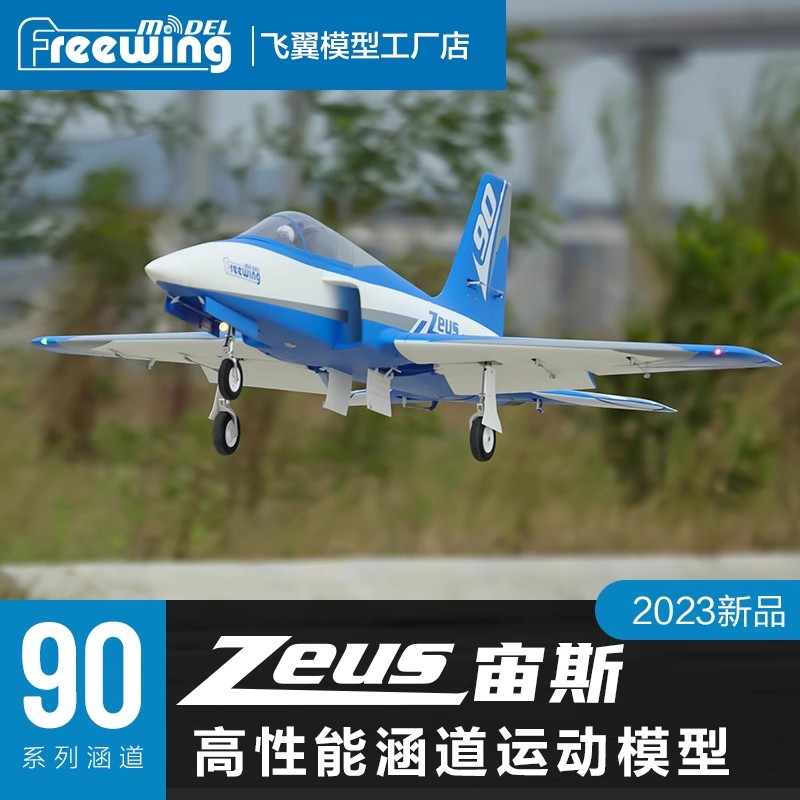 Freewing Elettrico RC Jet Aere - Outdoor Sport Hobbies recensione e prezzo
