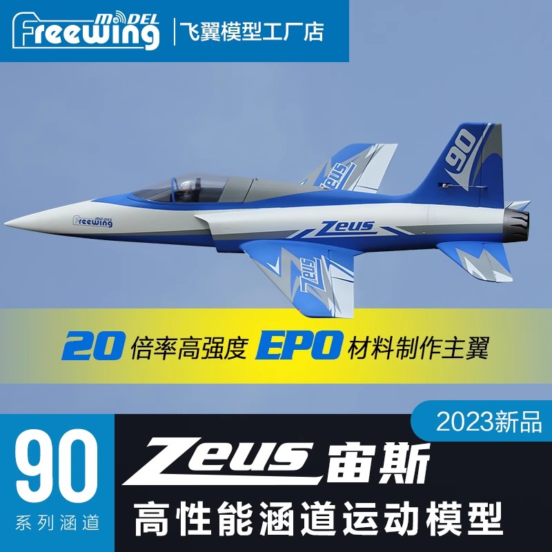 Freewing Elettrico RC Jet Aere - Outdoor Sport Hobbies recensione e prezzo